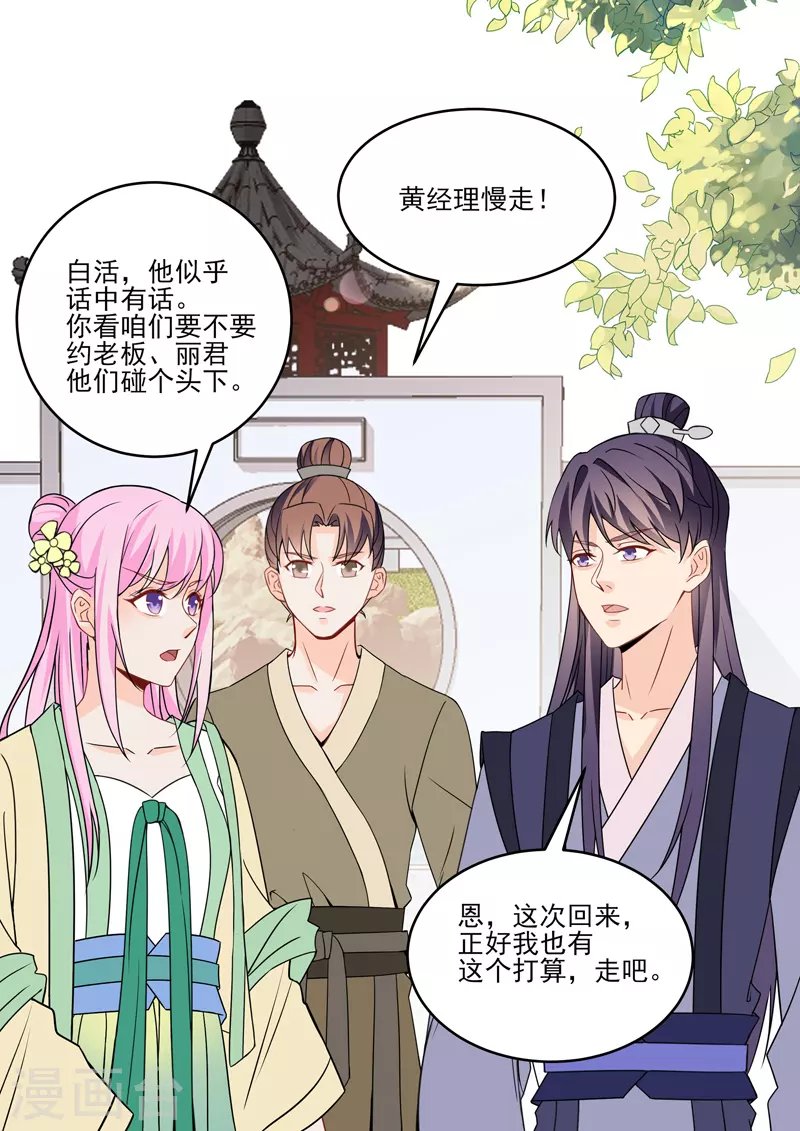 第18话5 围城