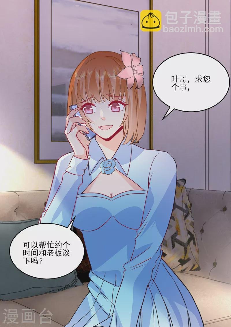 第18话6 围城