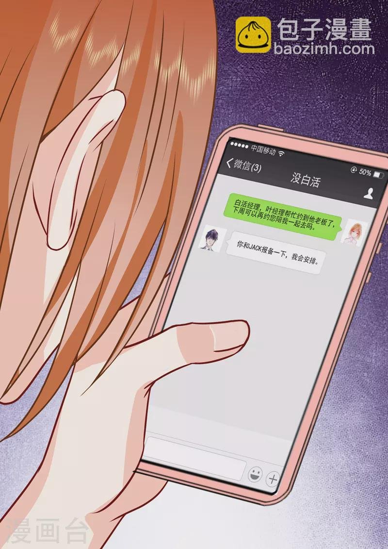 第18话6 围城