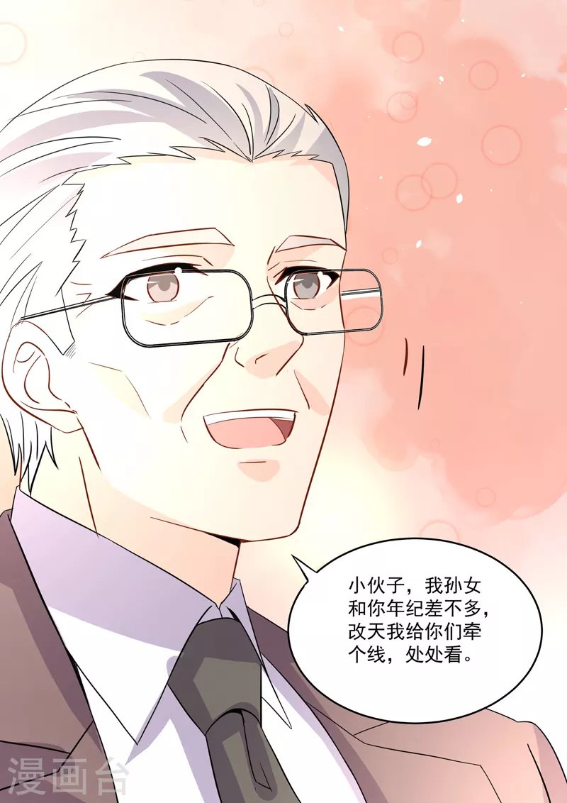 第19话8 逆战
