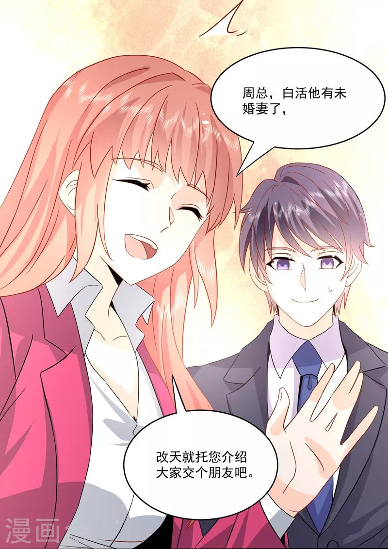 第19话8 逆战