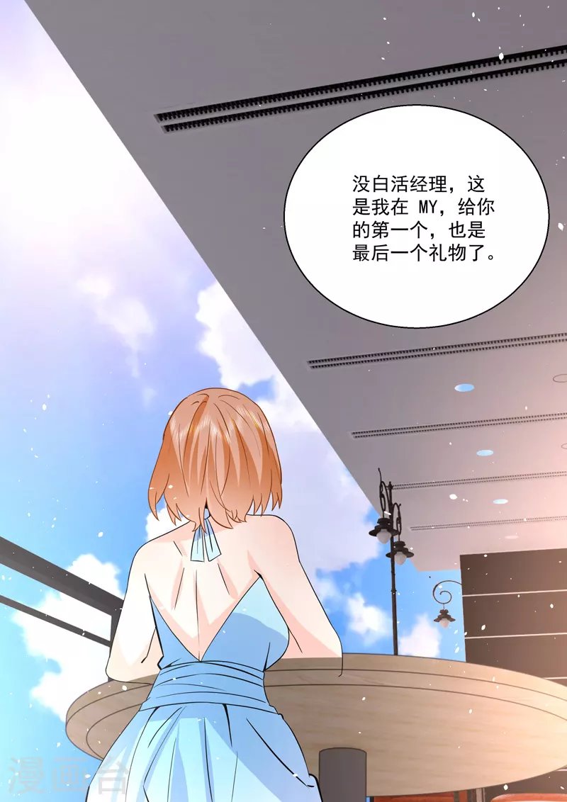 第20话1 后会无期