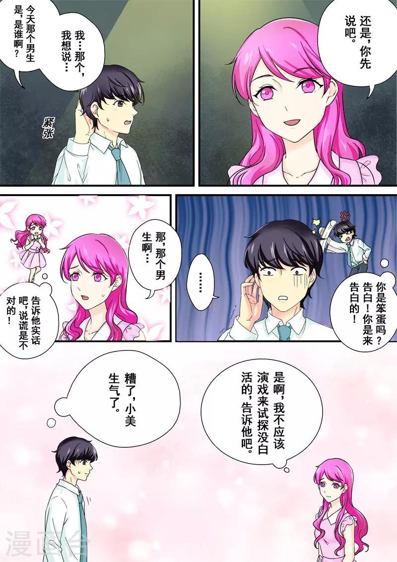 第9话 蜇伏的影子