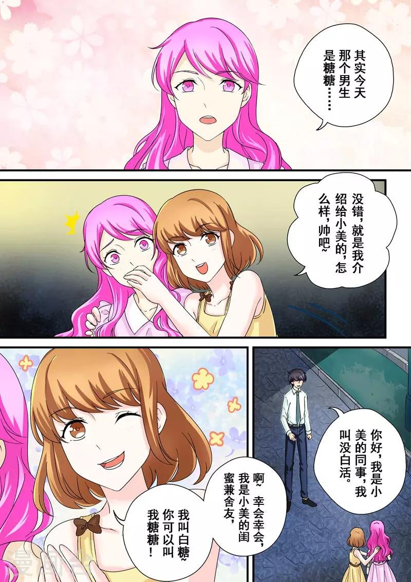 第9话 蜇伏的影子