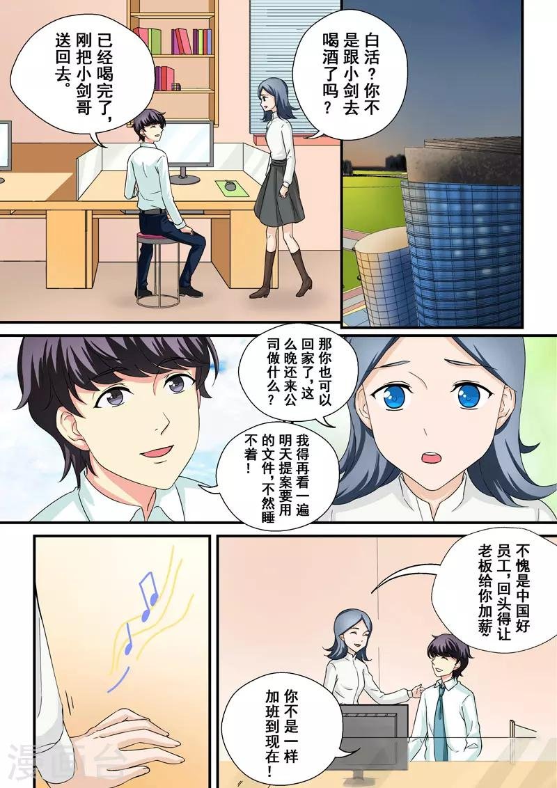 第9话 蜇伏的影子