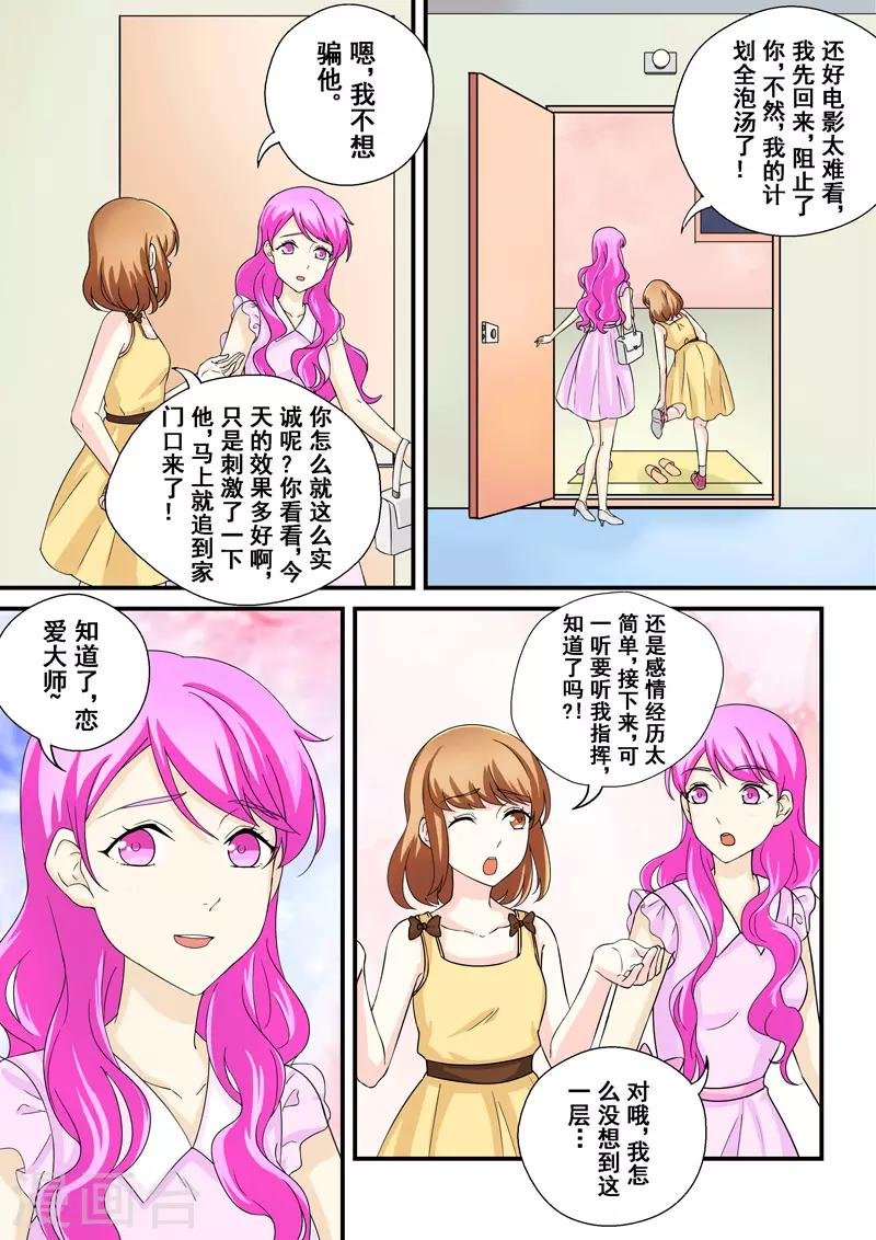 第9话 蜇伏的影子
