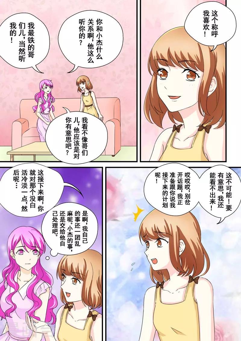 第9话 蜇伏的影子