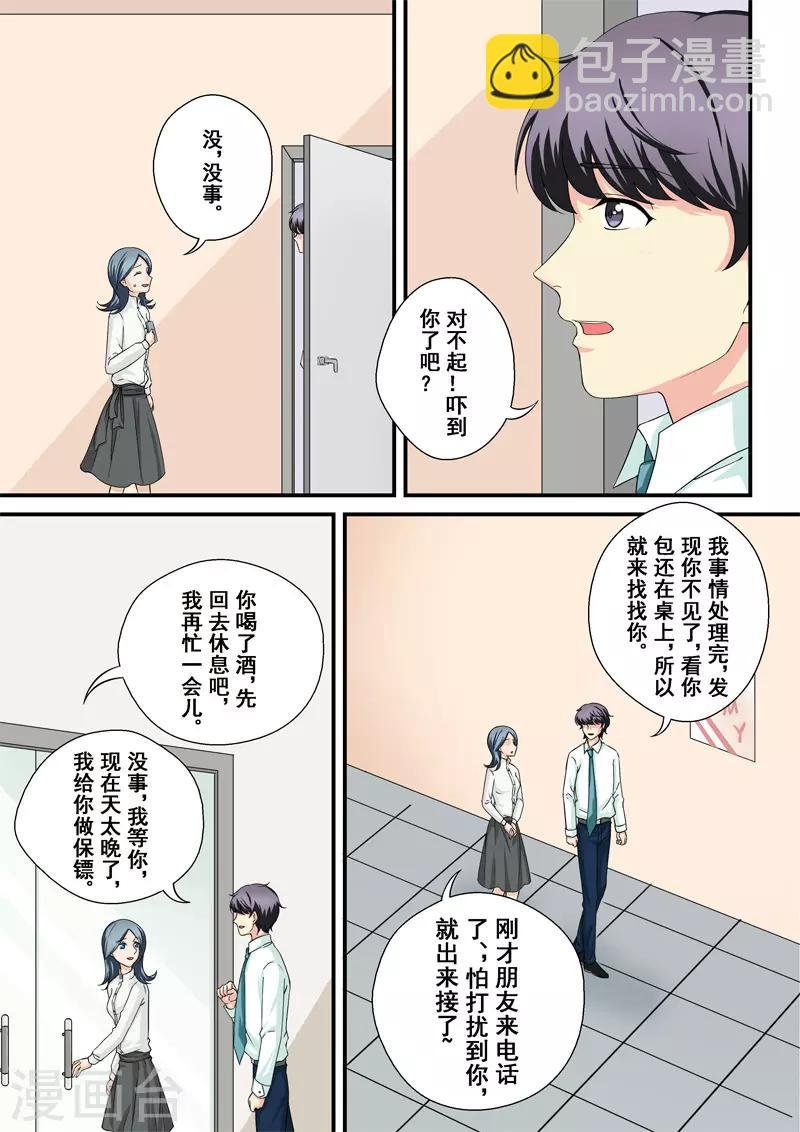 第9话 蜇伏的影子