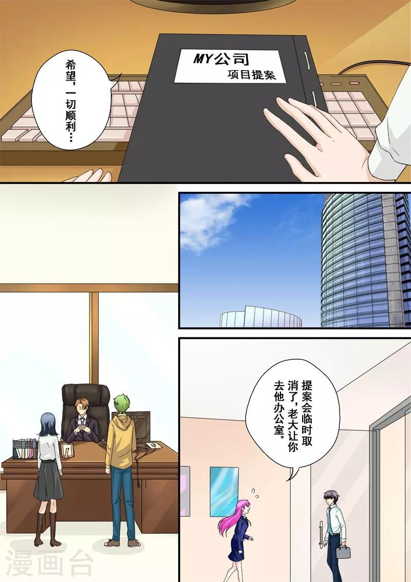 第9话 蜇伏的影子