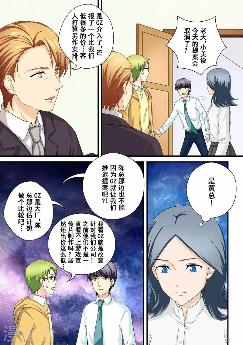 第9话 蜇伏的影子