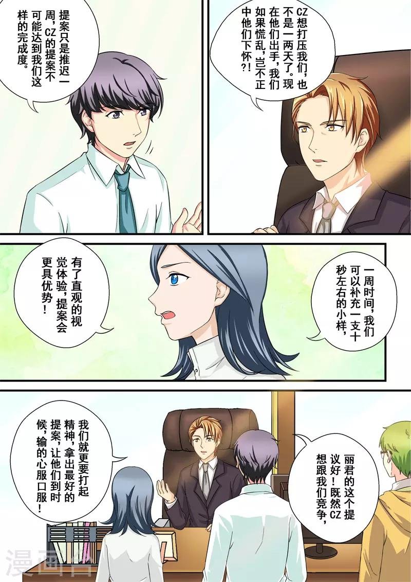 第9话 蜇伏的影子