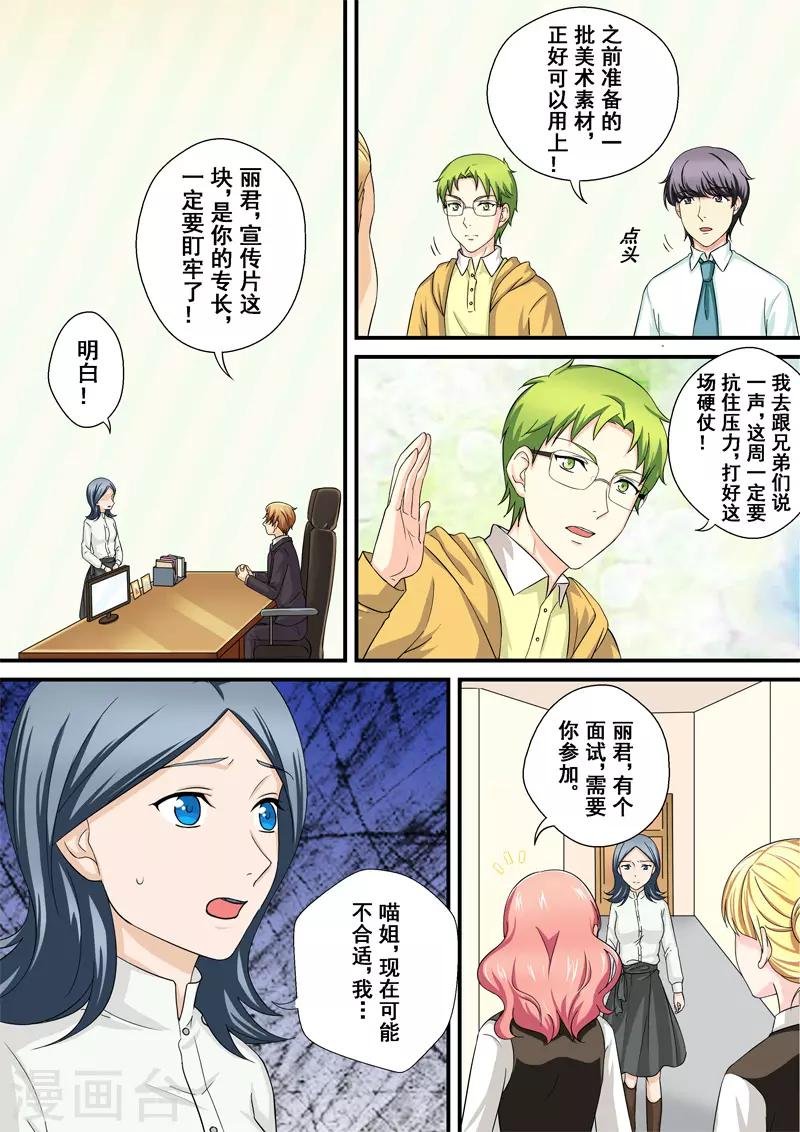 第9话 蜇伏的影子