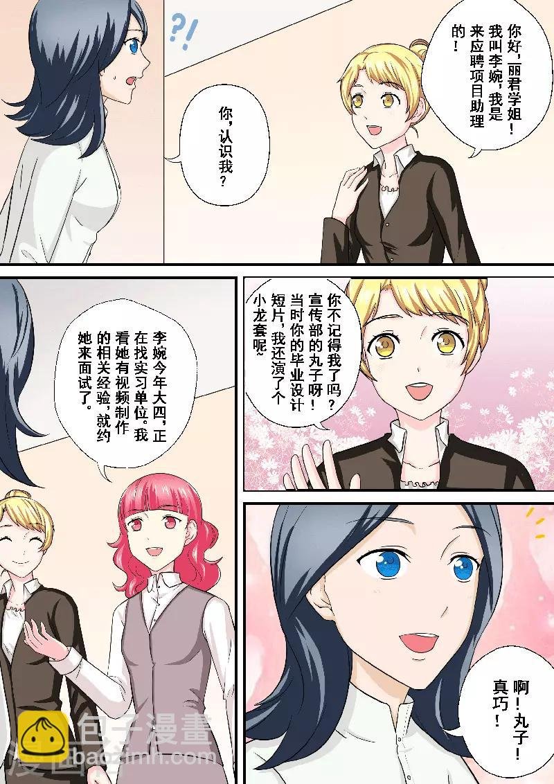 第9话 蜇伏的影子