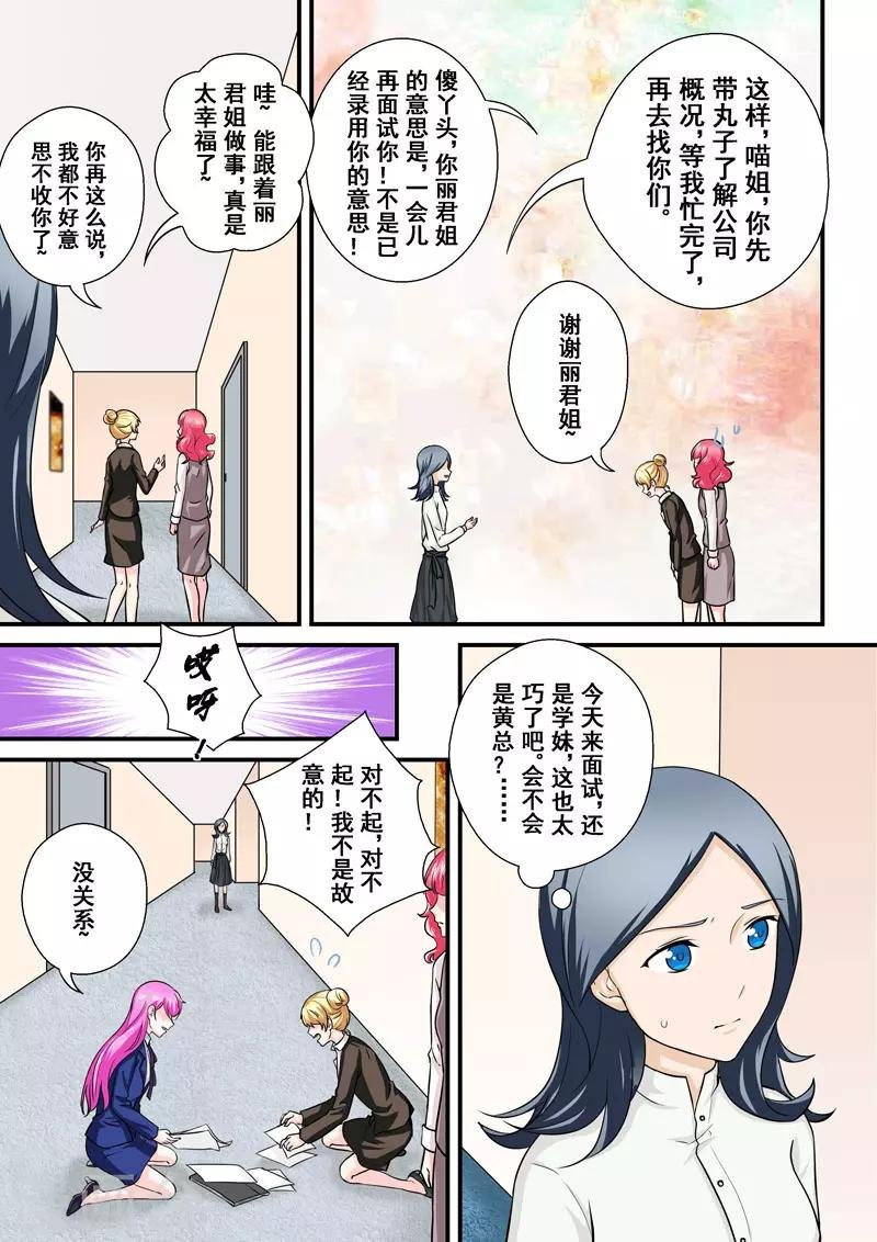 第9话 蜇伏的影子