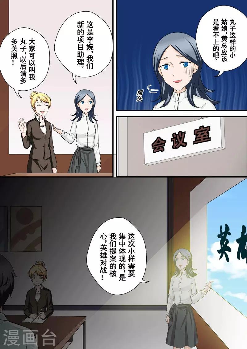 第9话 蜇伏的影子