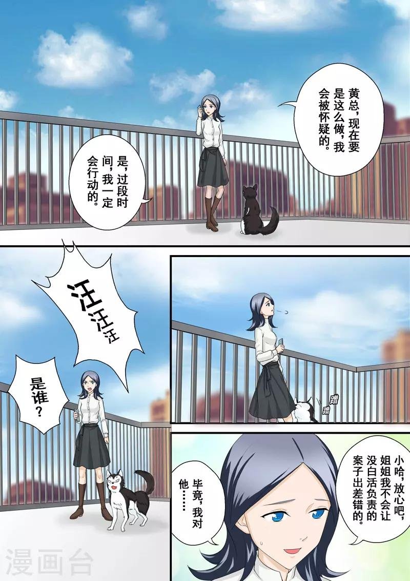 第9话 蜇伏的影子