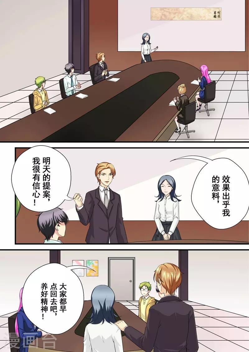 第9话 蜇伏的影子