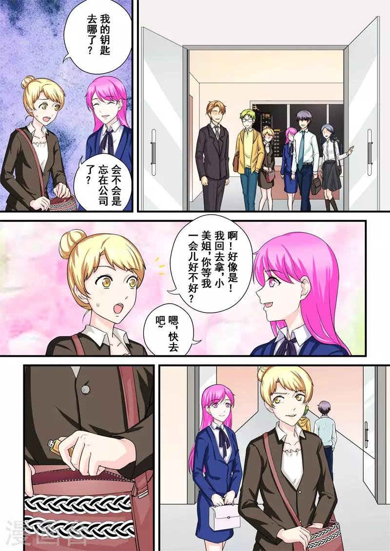 第9话 蜇伏的影子