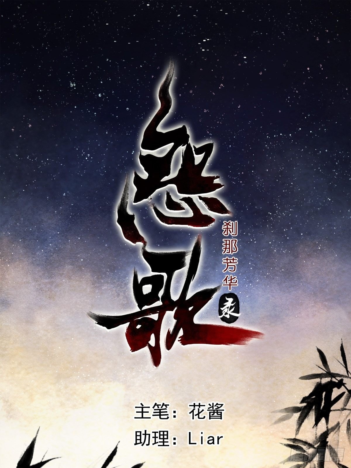 人设