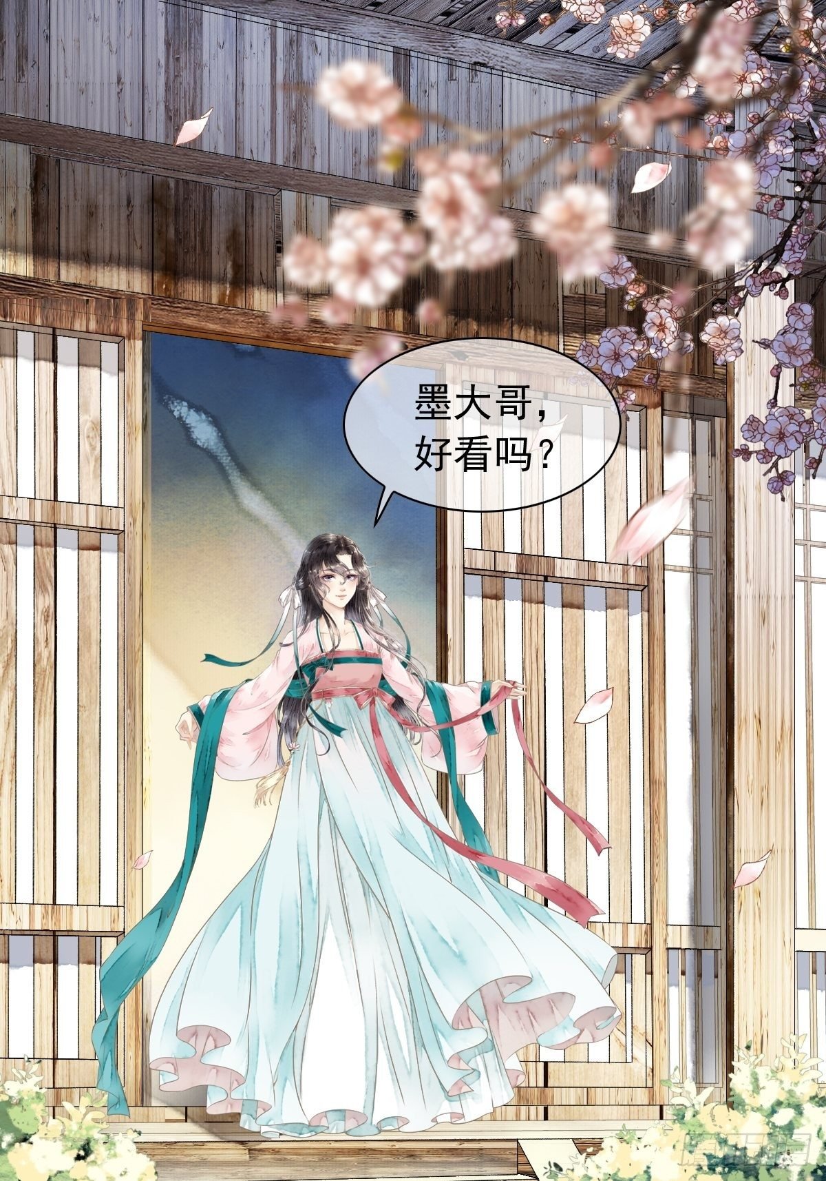 墨大哥，收我为徒可好（下）
