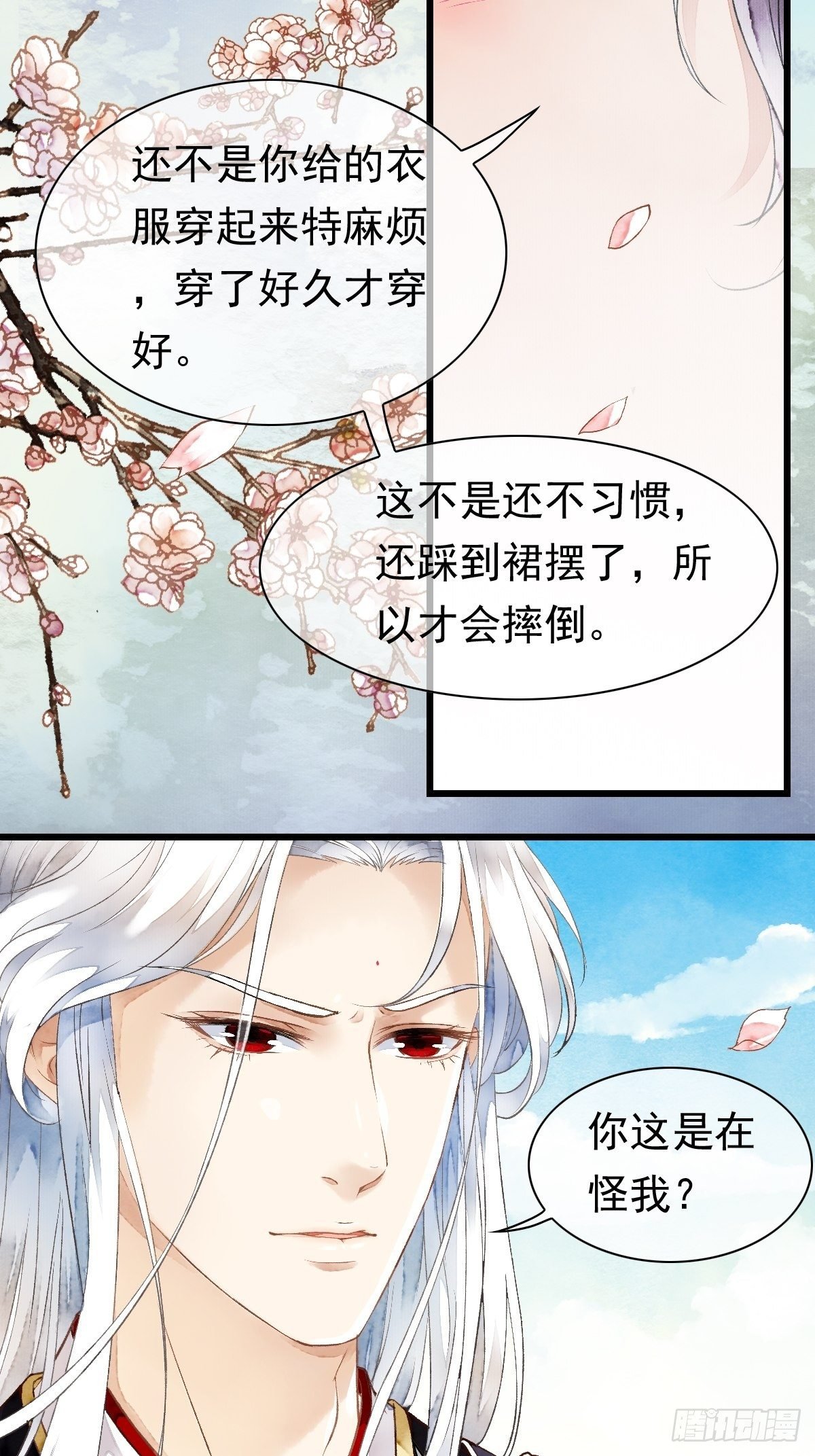 墨大哥，收我为徒可好（下）