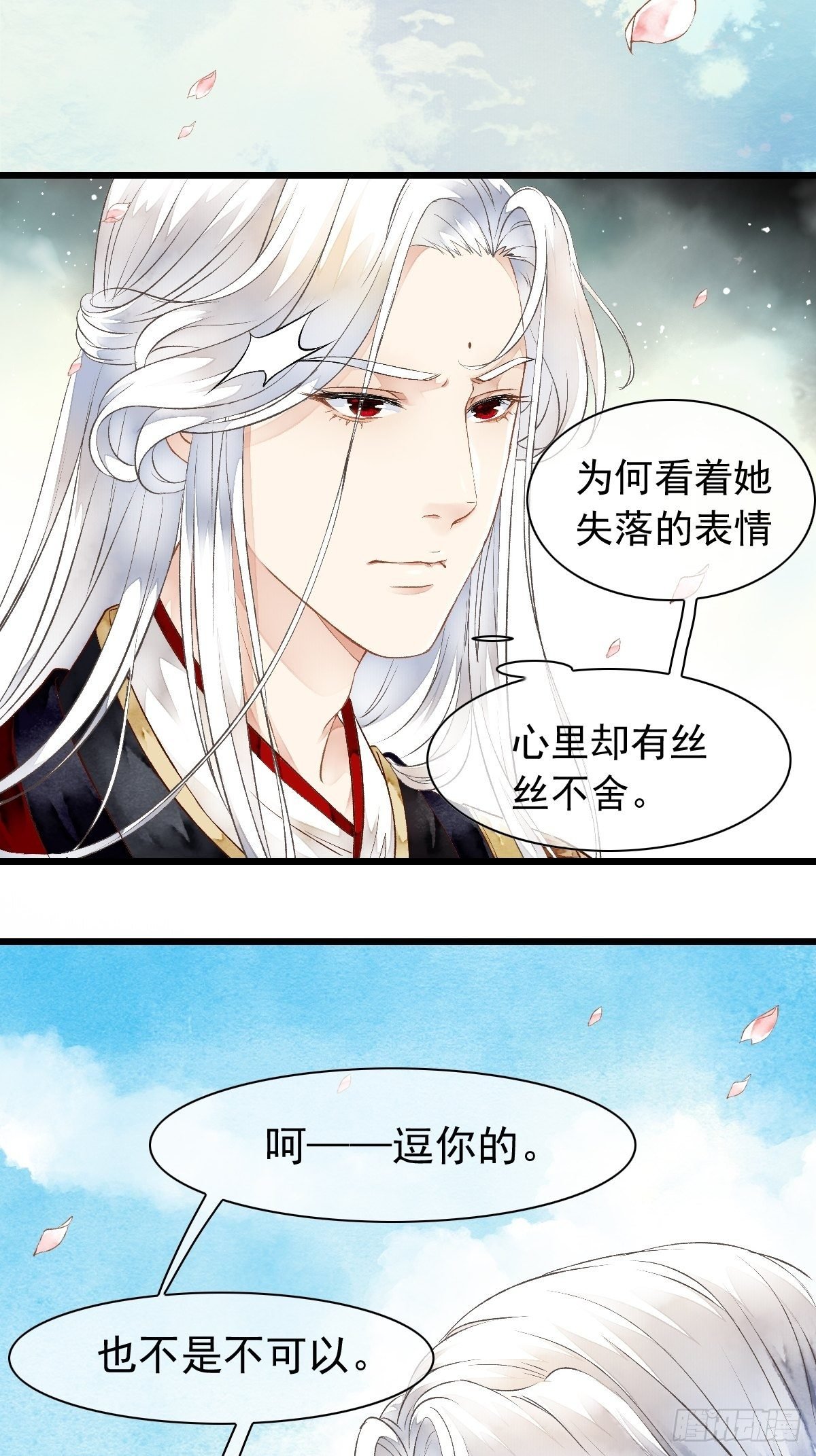 墨大哥，收我为徒可好（下）