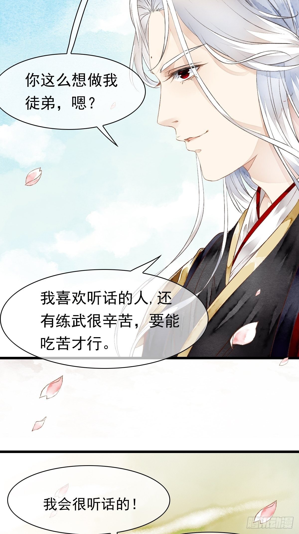 墨大哥，收我为徒可好（下）