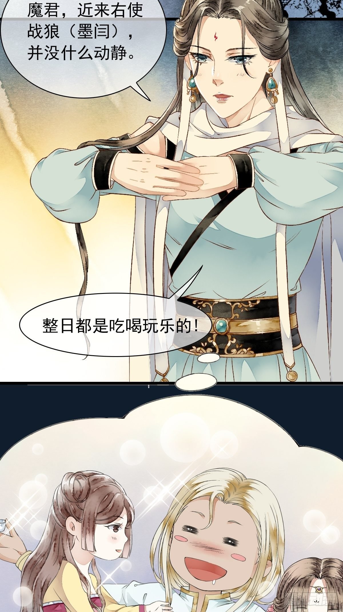 墨大哥，收我为徒可好（下）