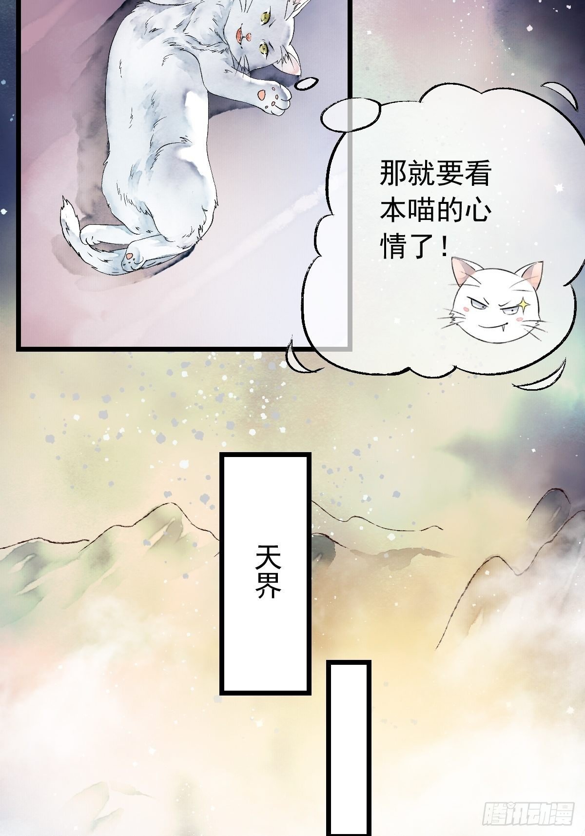 墨大哥，收我为徒可好（下）