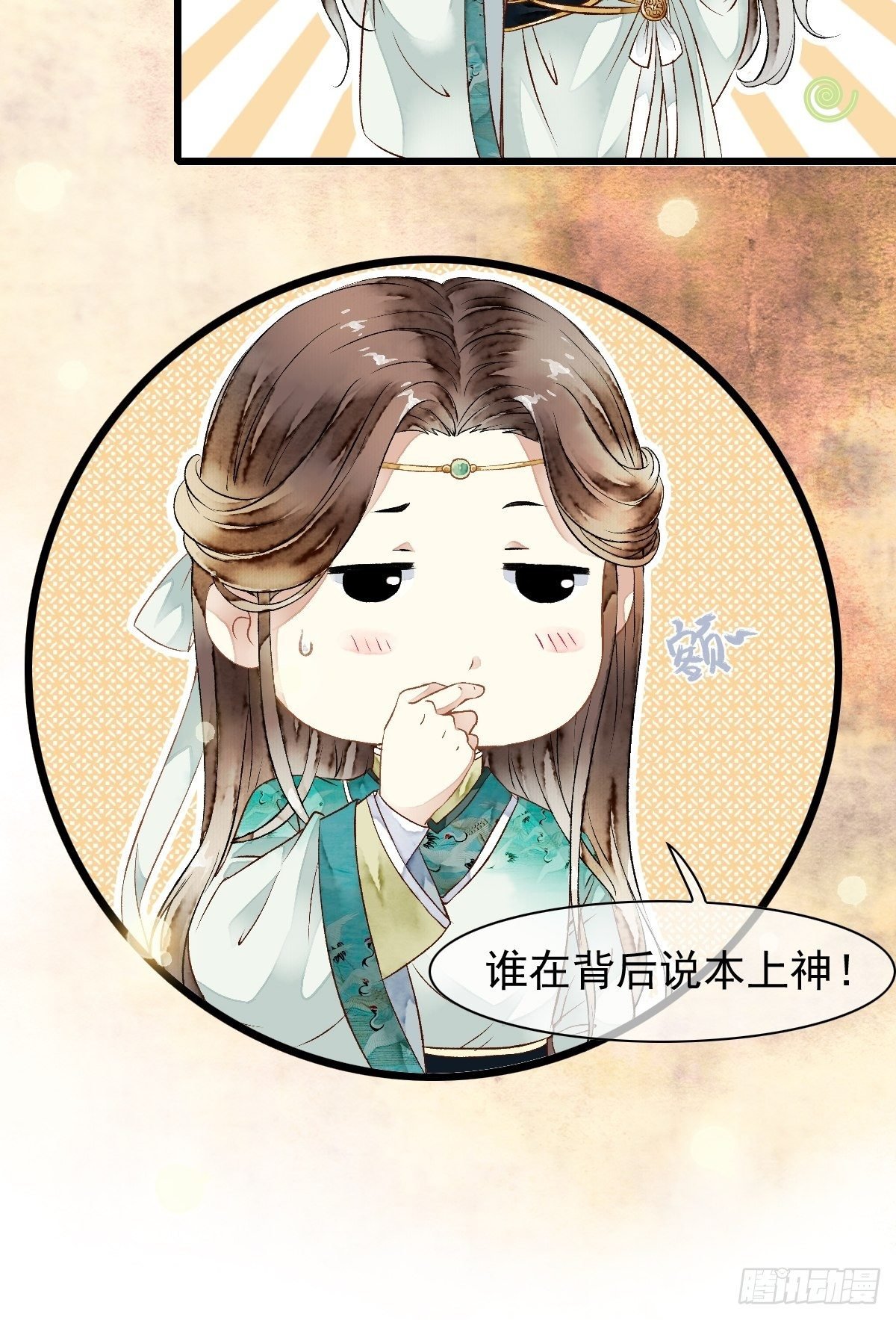 墨大哥，收我为徒可好（下）