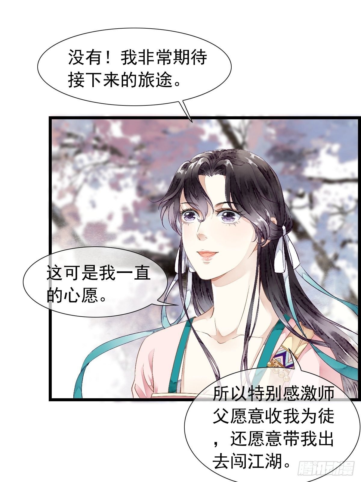 开启，未知之行