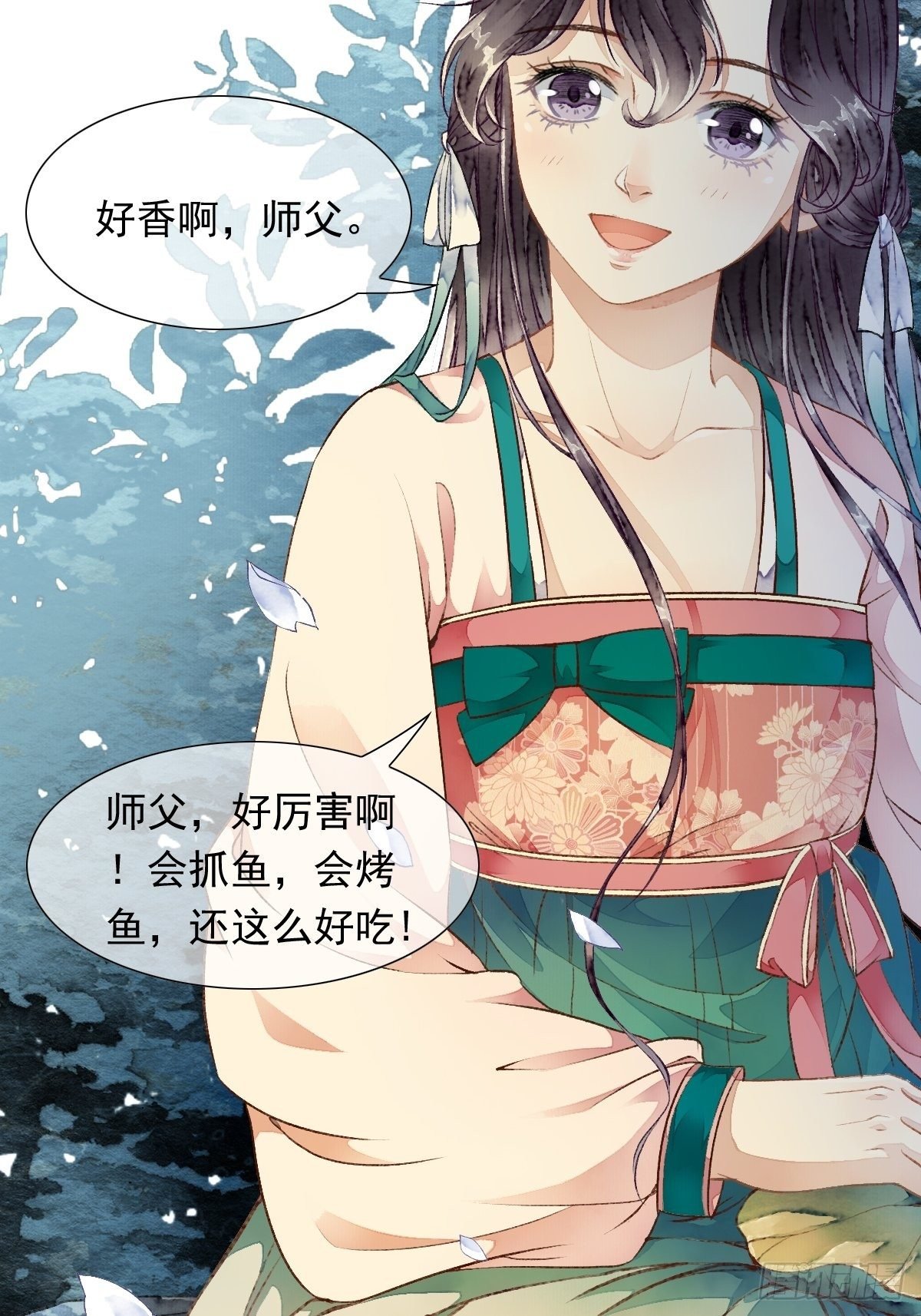 鲛族的出现