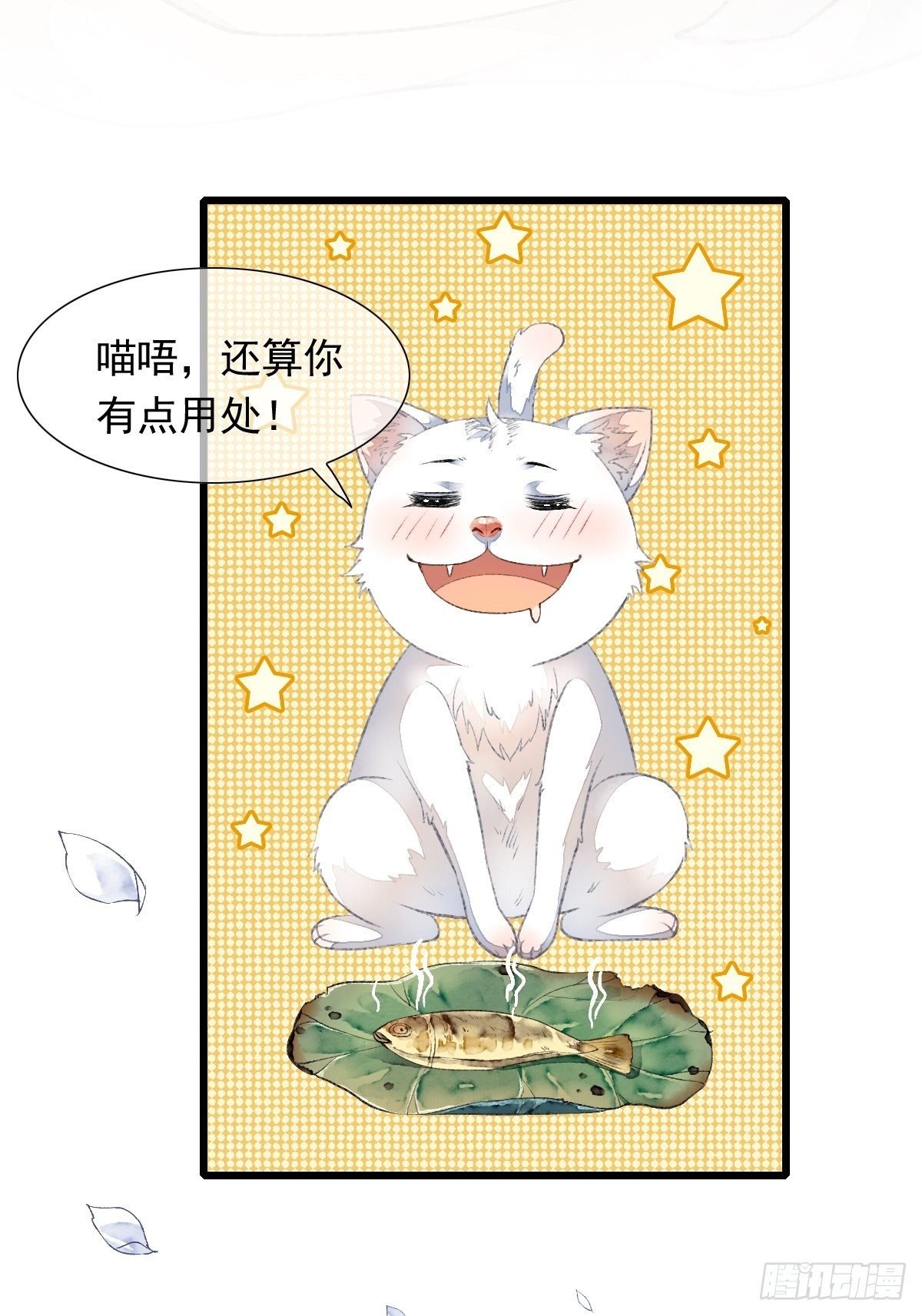 鲛族的出现