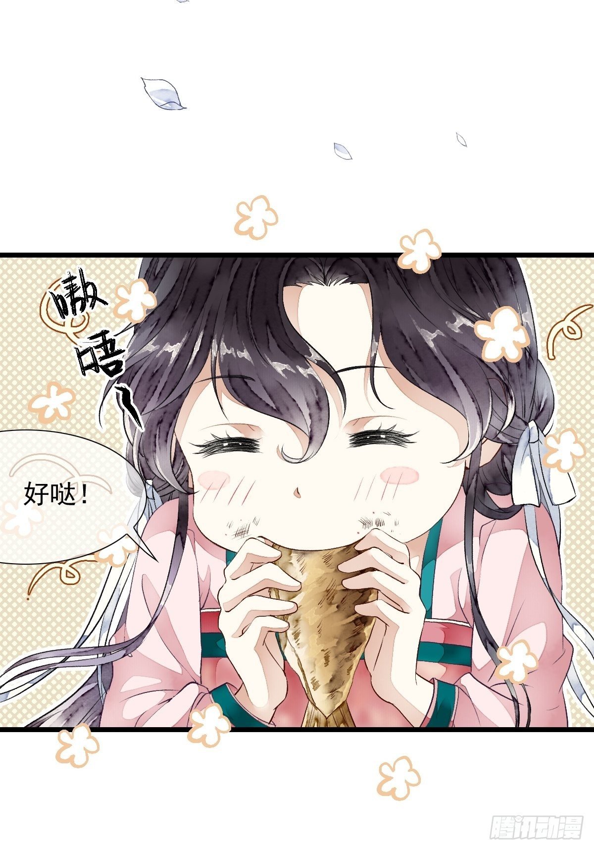 鲛族的出现