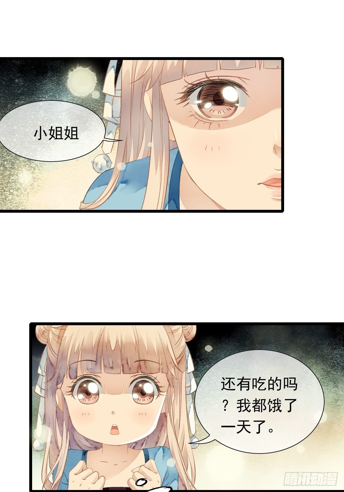鲛族的出现