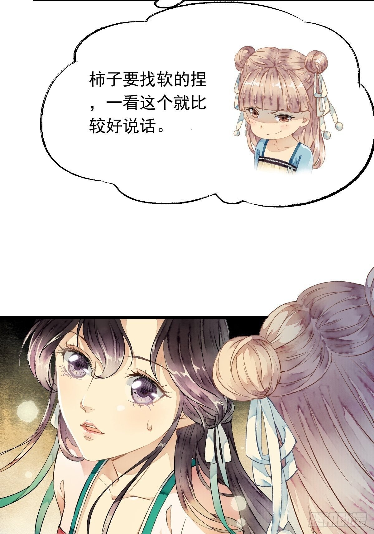鲛族的出现