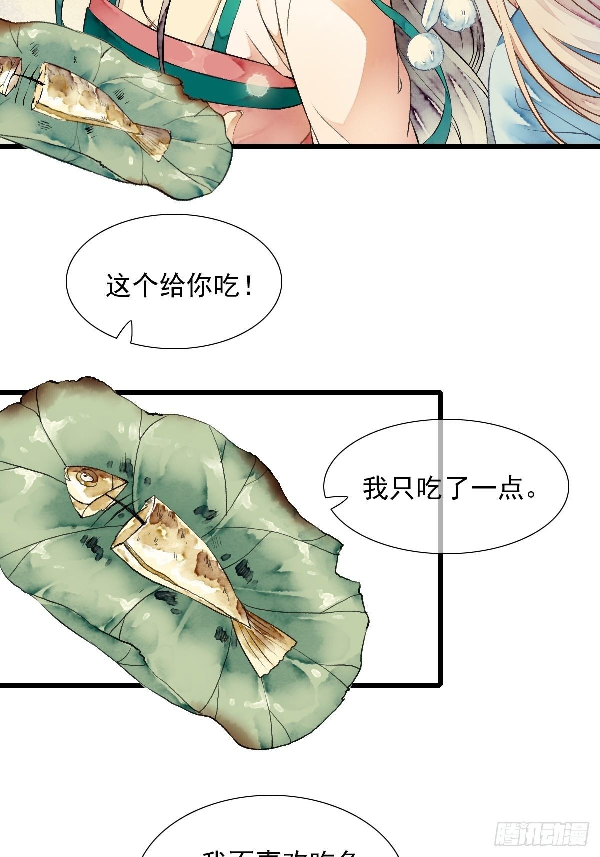 鲛族的出现