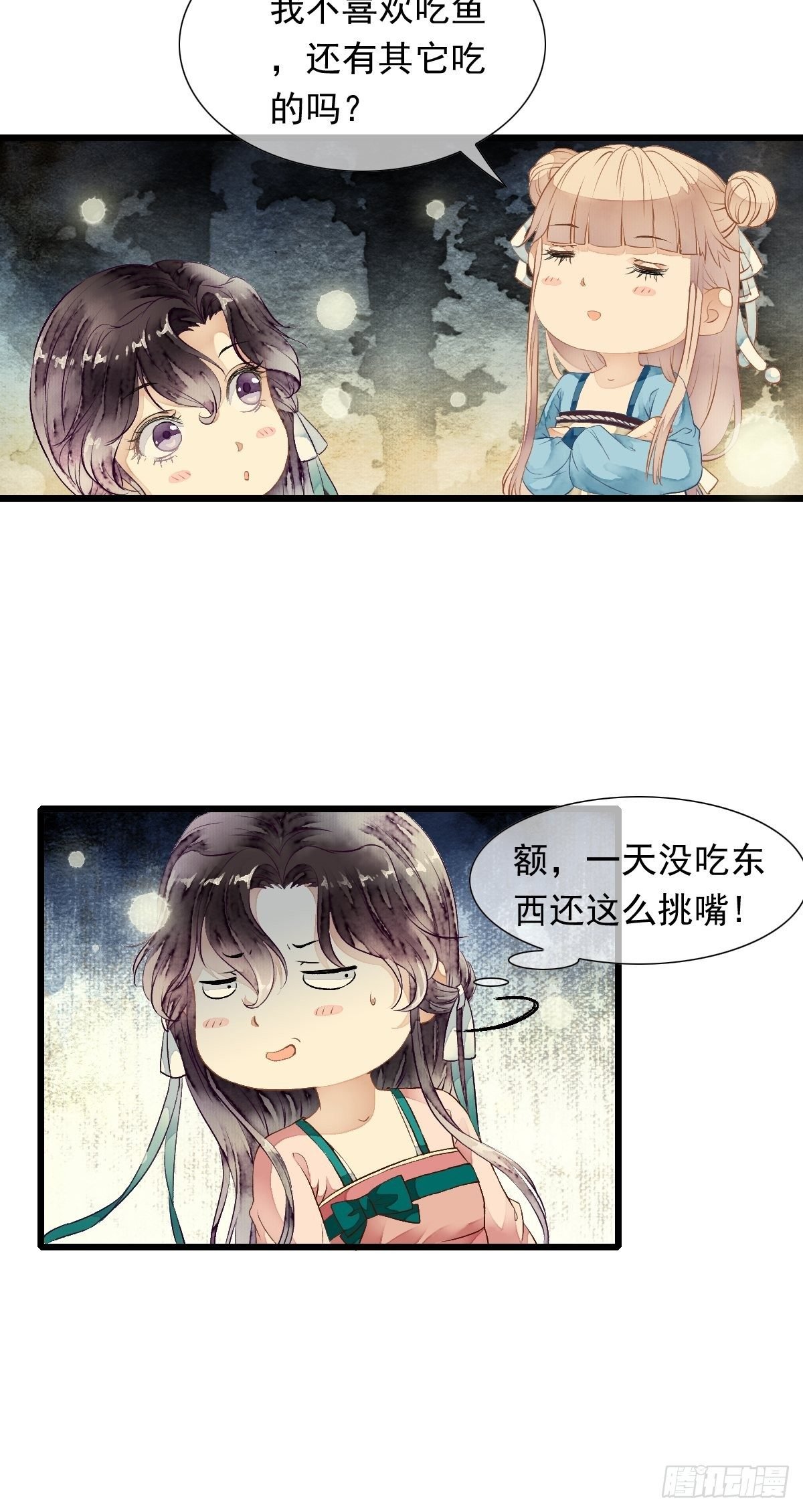 鲛族的出现