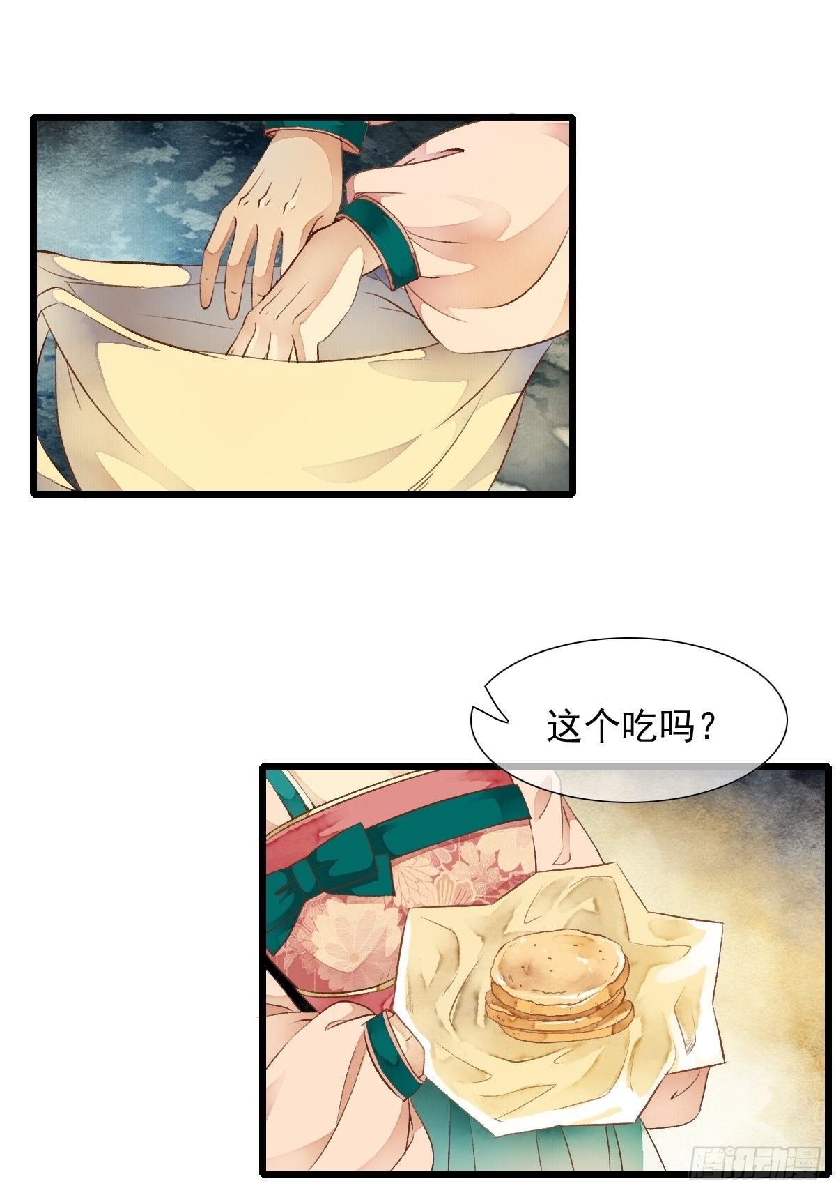 鲛族的出现