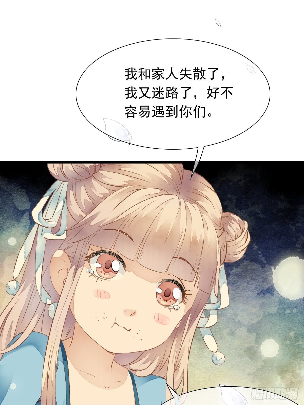 鲛族的出现