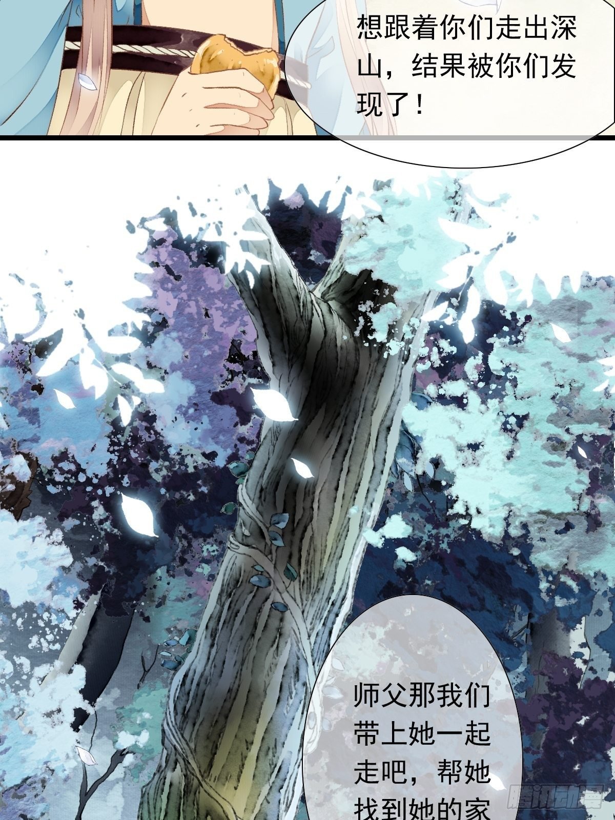 鲛族的出现