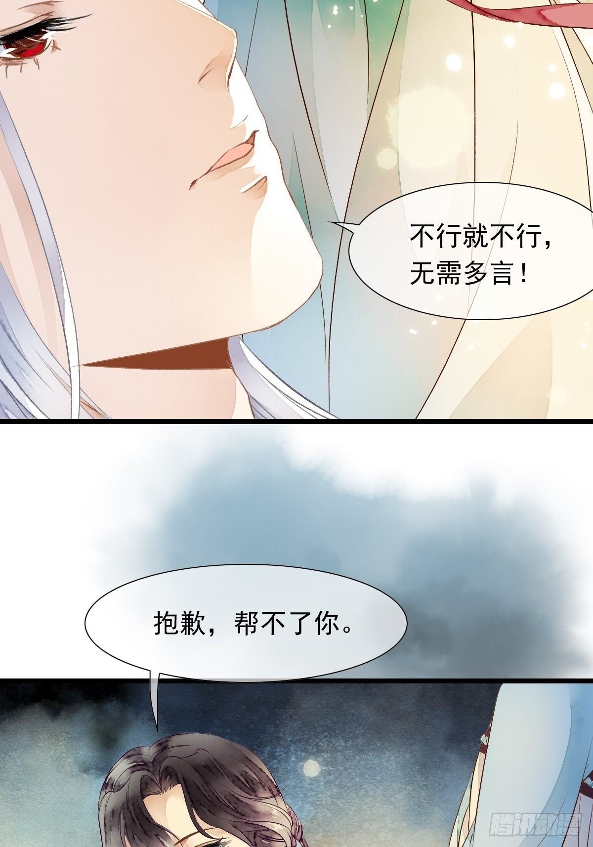 鲛族的出现