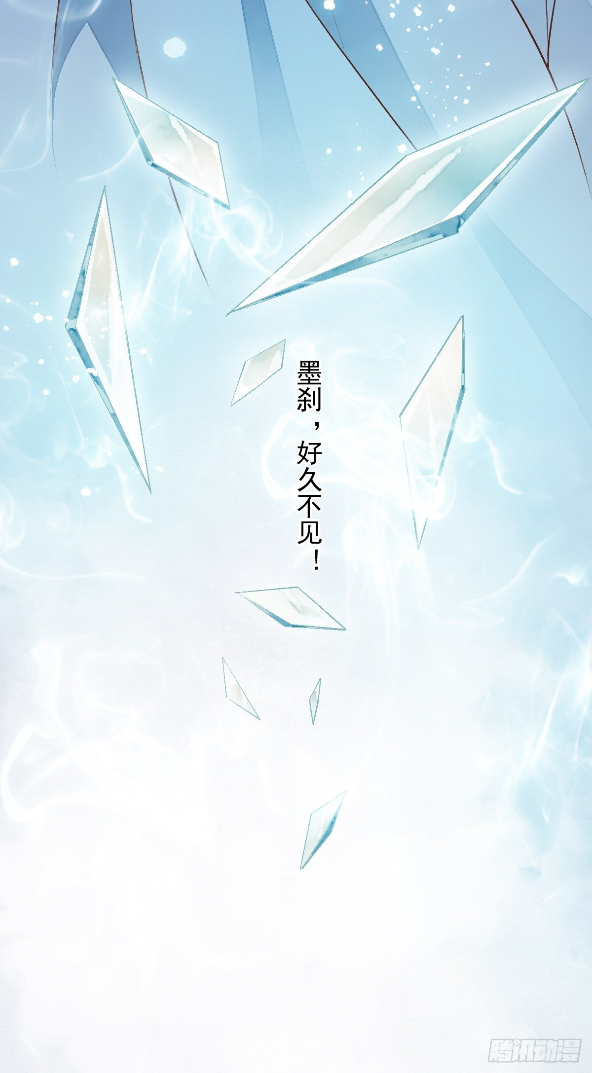 鲛族的出现