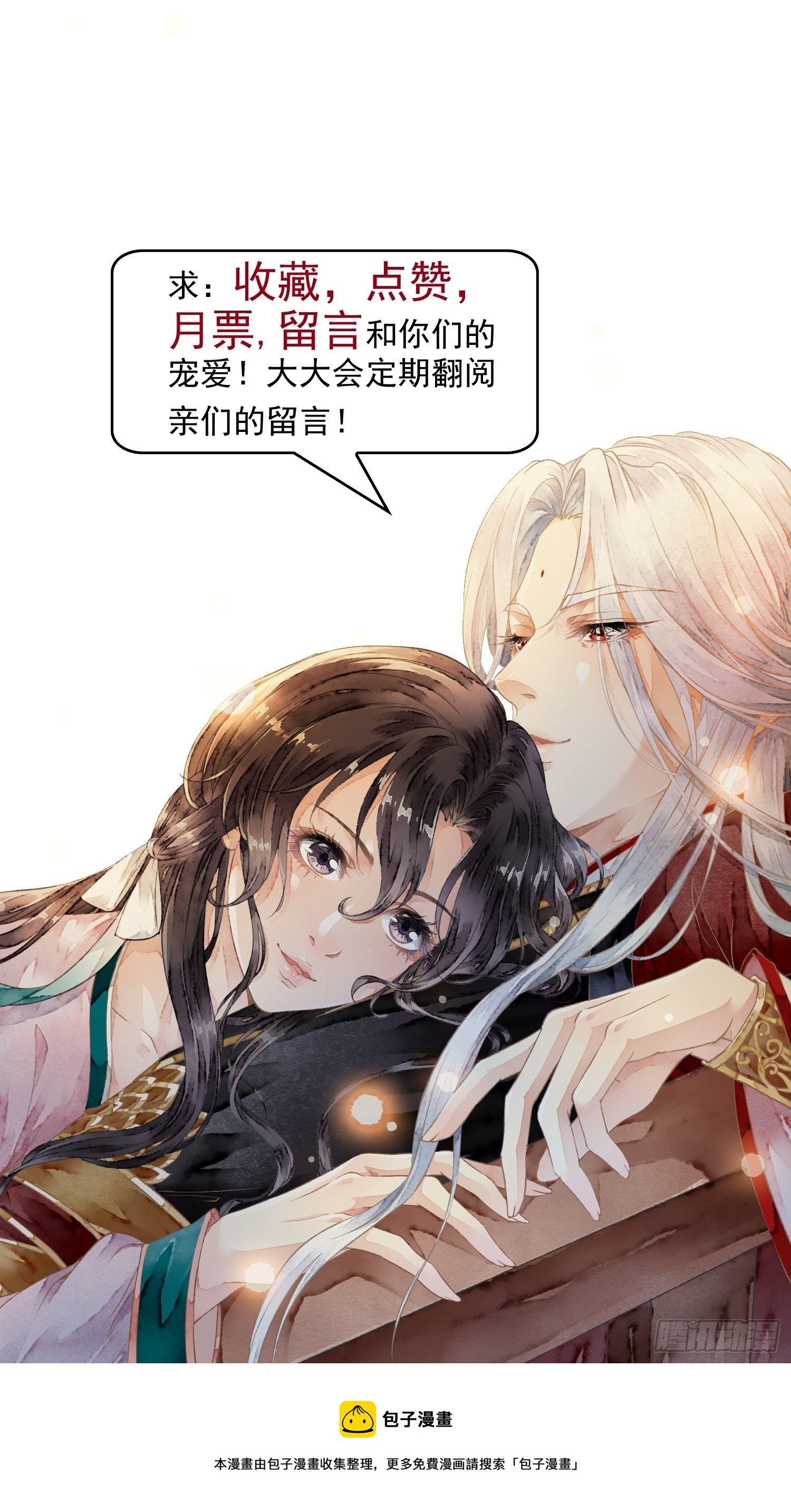 鲛族的出现