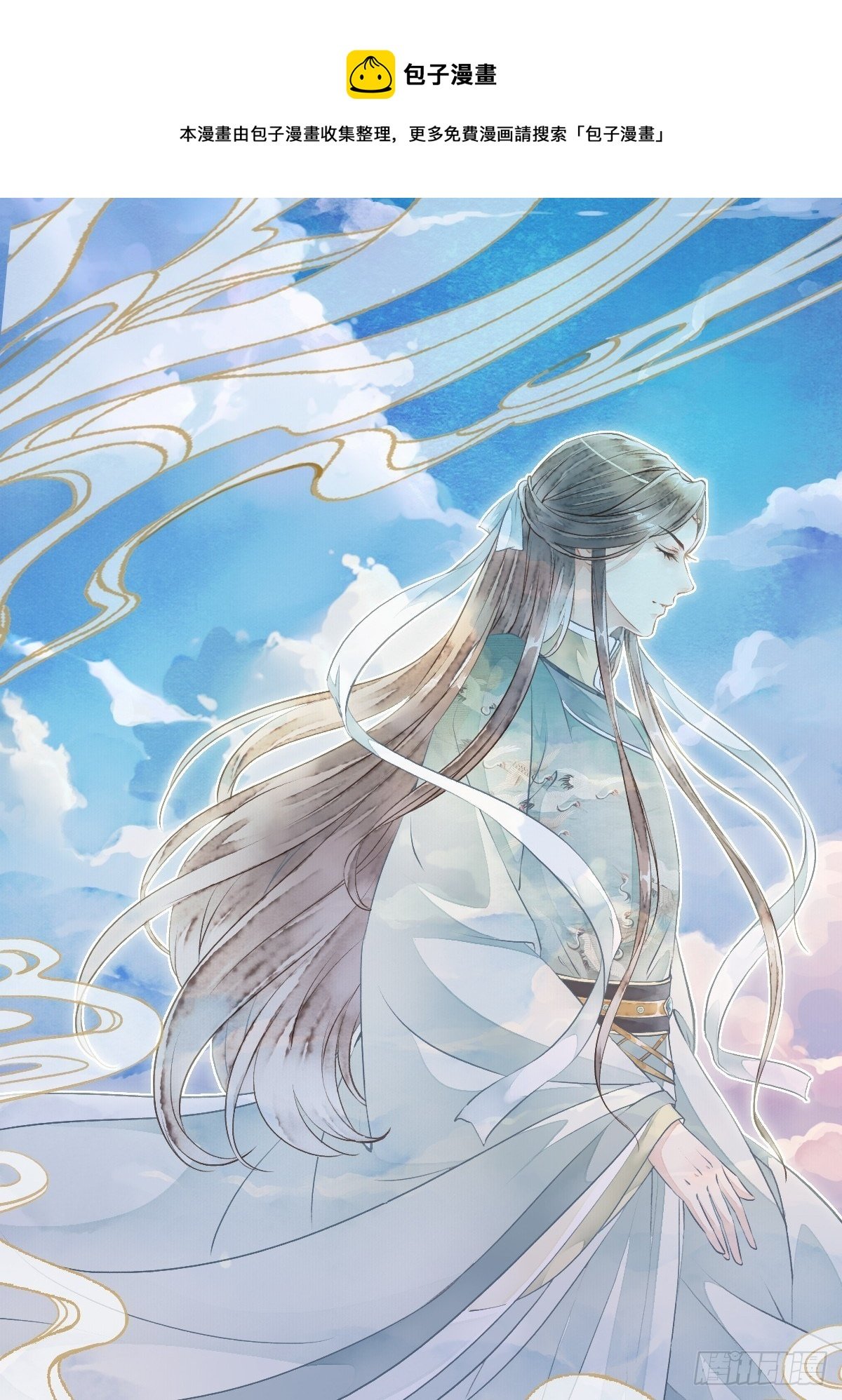 前往幽冥山（上）