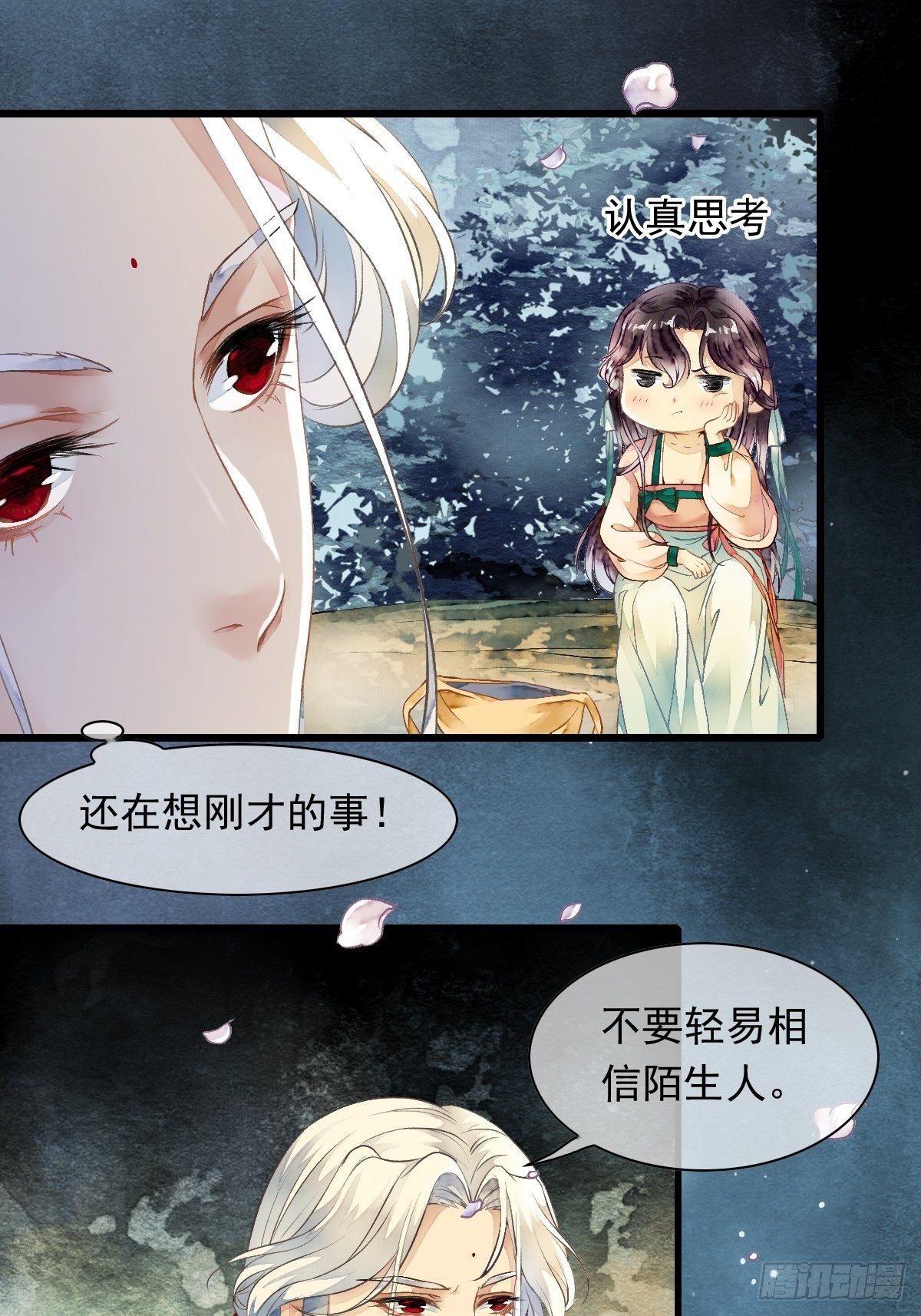 前往幽冥山（上）