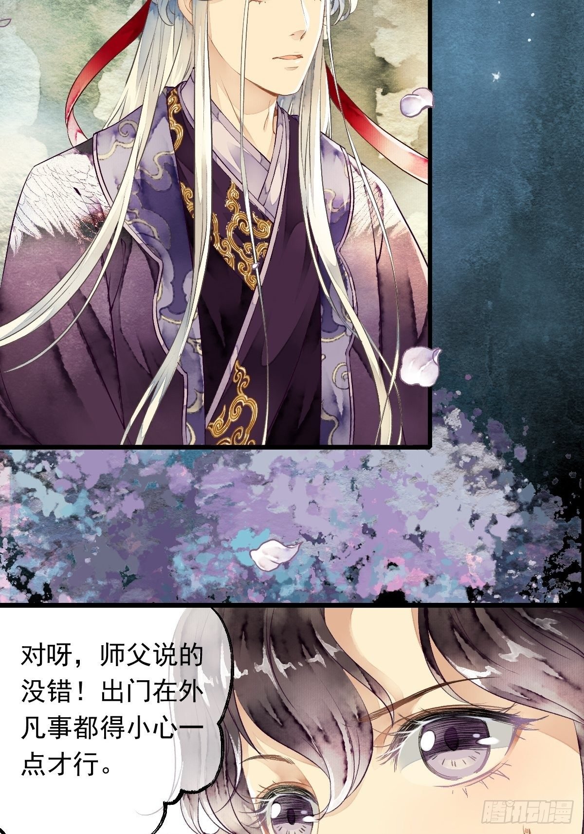 前往幽冥山（上）