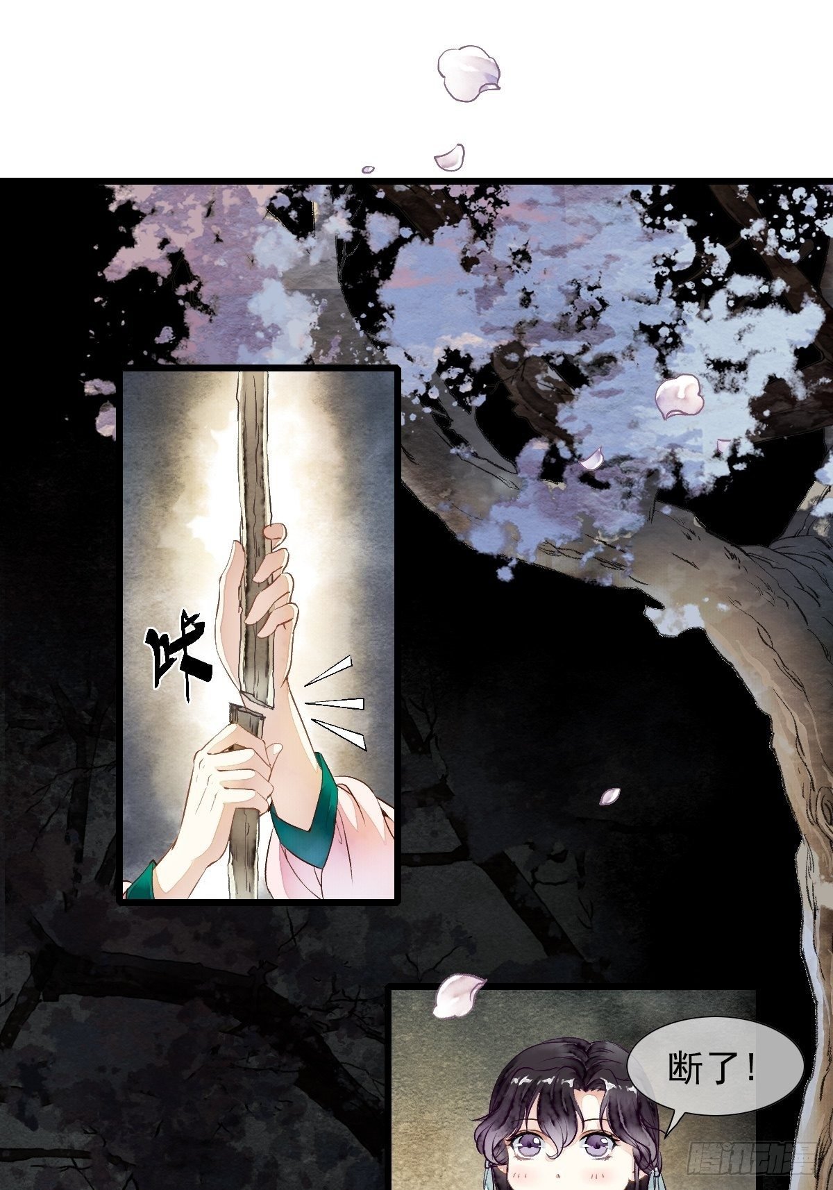 前往幽冥山（上）
