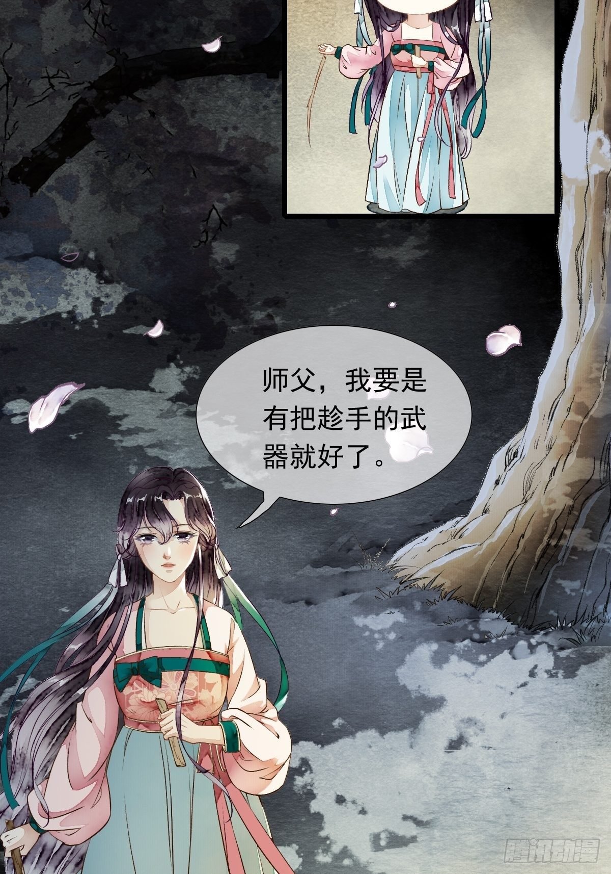 前往幽冥山（上）