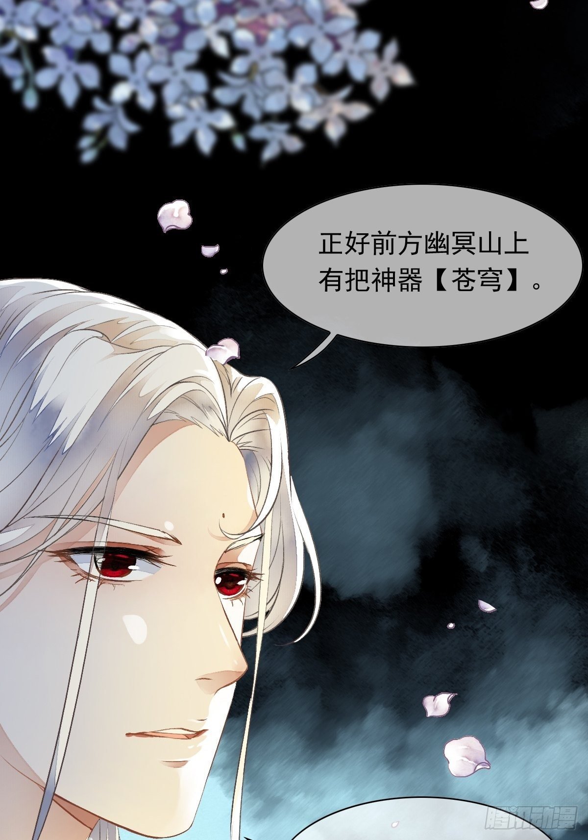 前往幽冥山（上）